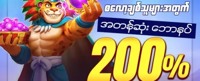 စလော့ဂိမ်း အခမဲ့လှည့်မှုများ