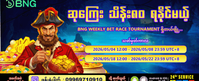 ကြီးမားသော ဂျက်ပေါ့ဆုများကို ပိုင်ဆိုင်ပါ