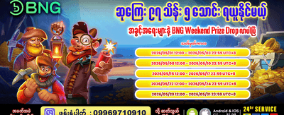 mmvibet77 အက်ပ်ကို အခုပဲဒေါင်းလုဒ်ဆွဲပါ