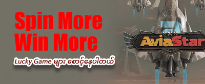 mmvibet77 တွင် အခုပဲ စတင်ကစားပါ